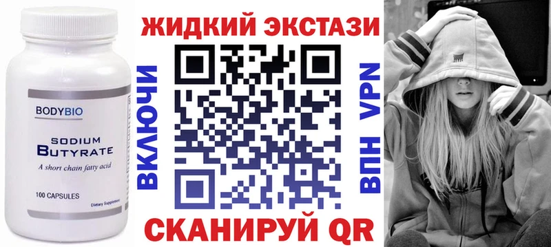 Бутират оксана  Вельск 