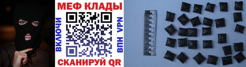 mega зеркало Вельск МЯУ-МЯУ 4 MMC как найти закладки
