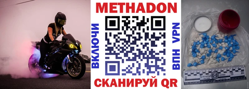 МЕТАДОН VHQ  Вельск 